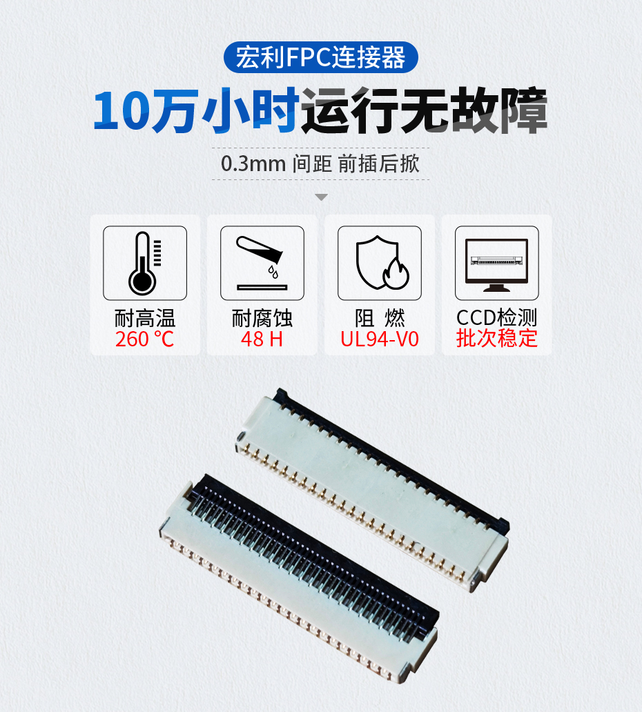 0.3间距 fpc连接器 0.3mm 间距 H1.0mm 前插后掀盖 fpc连接器批发