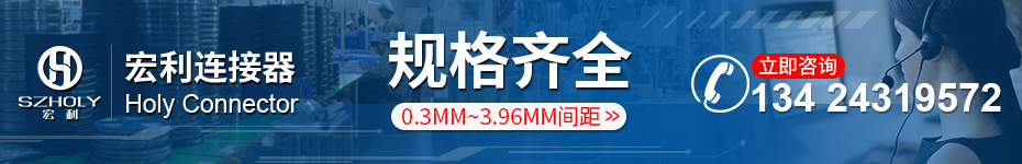 0.3间距 fpc连接器 0.3mm 间距 H1.0mm 前插后掀盖 fpc连接器批发