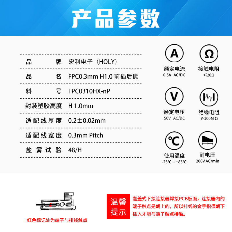 0.3间距 fpc连接器 0.3mm 间距 H1.0mm 前插后掀盖 fpc连接器批发