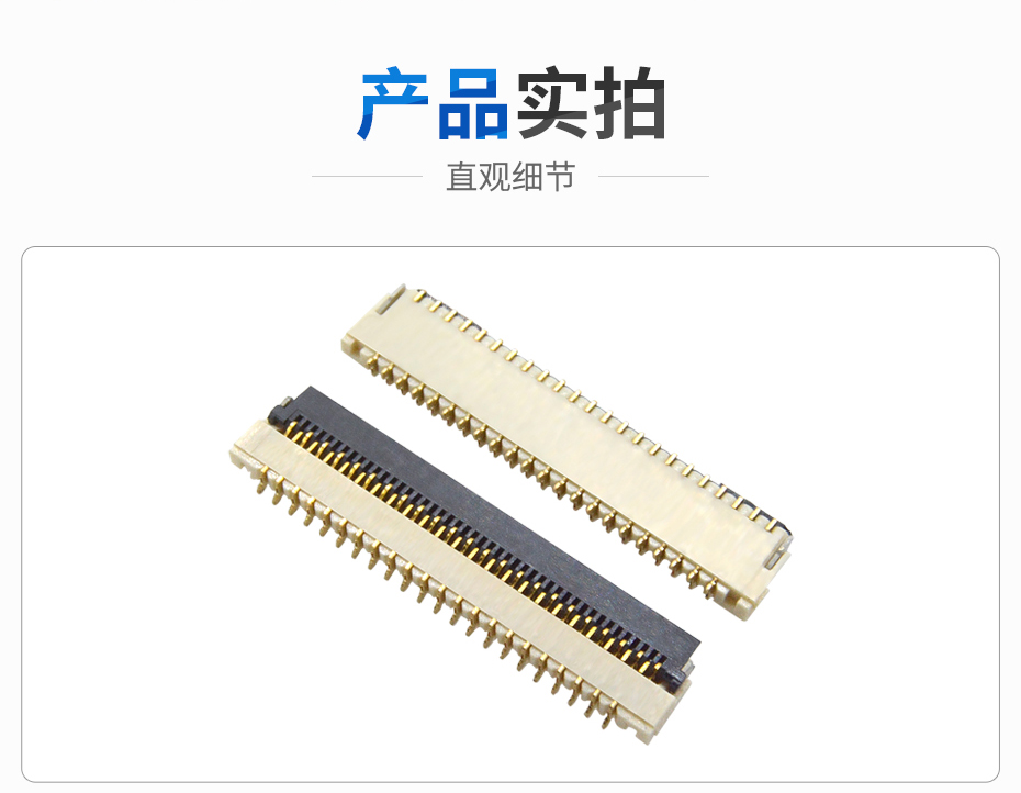 FFC/FPC连接器 0.3mm 间距 1.0H 翻盖下接 镀金 9P~61P