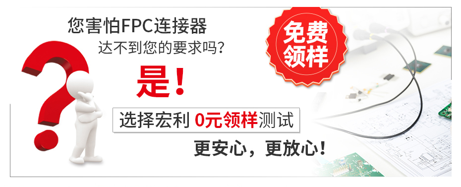 FFC/FPC连接器 0.3mm 间距 1.0H 翻盖下接 镀金 9P~61P