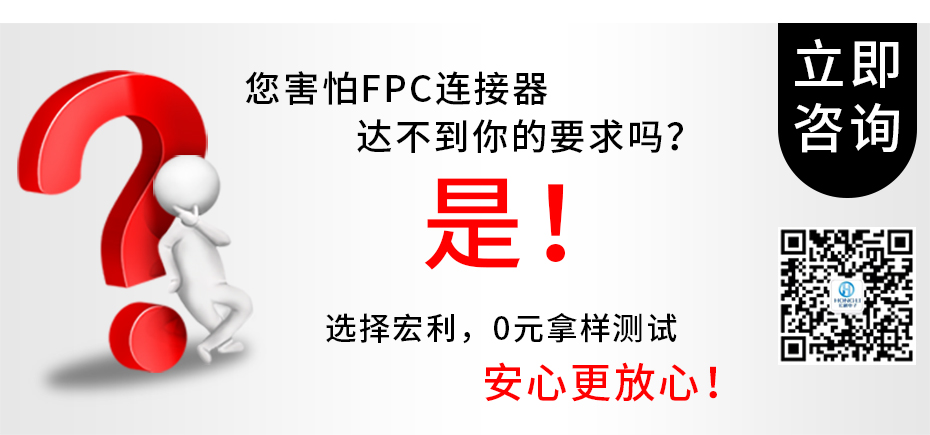 FPC后翻盖0.5mm 40pFFC软排线插件间距0.5mm40p前插后翻连接器,宏利