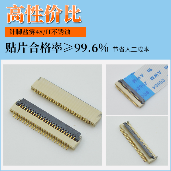 fpc连接器0.5mm具体怎么检测?点击这里了解-宏利连接器