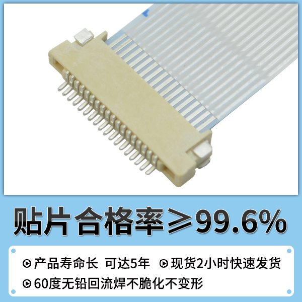 fpc端子连接器,它是怎么安装的呢?-10年工厂跟您讲解