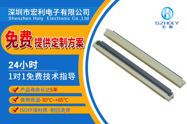 fpc连接器 80pin,如果它是翻盖系列应该怎么找,看这里寻找答案?-宏利