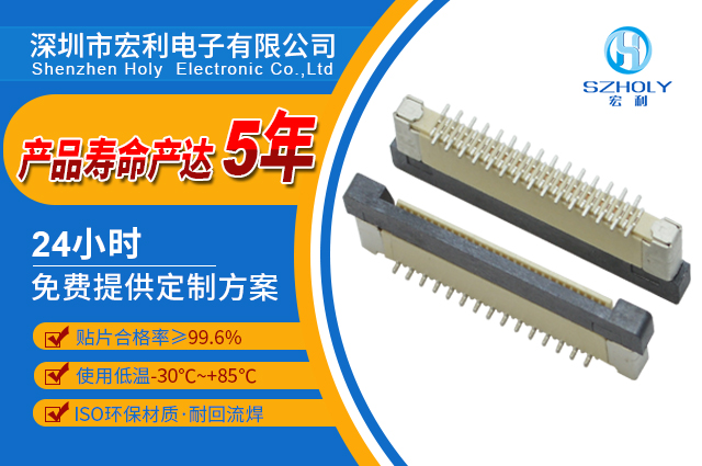 fpc连接器 双排-质量有保障的厂家