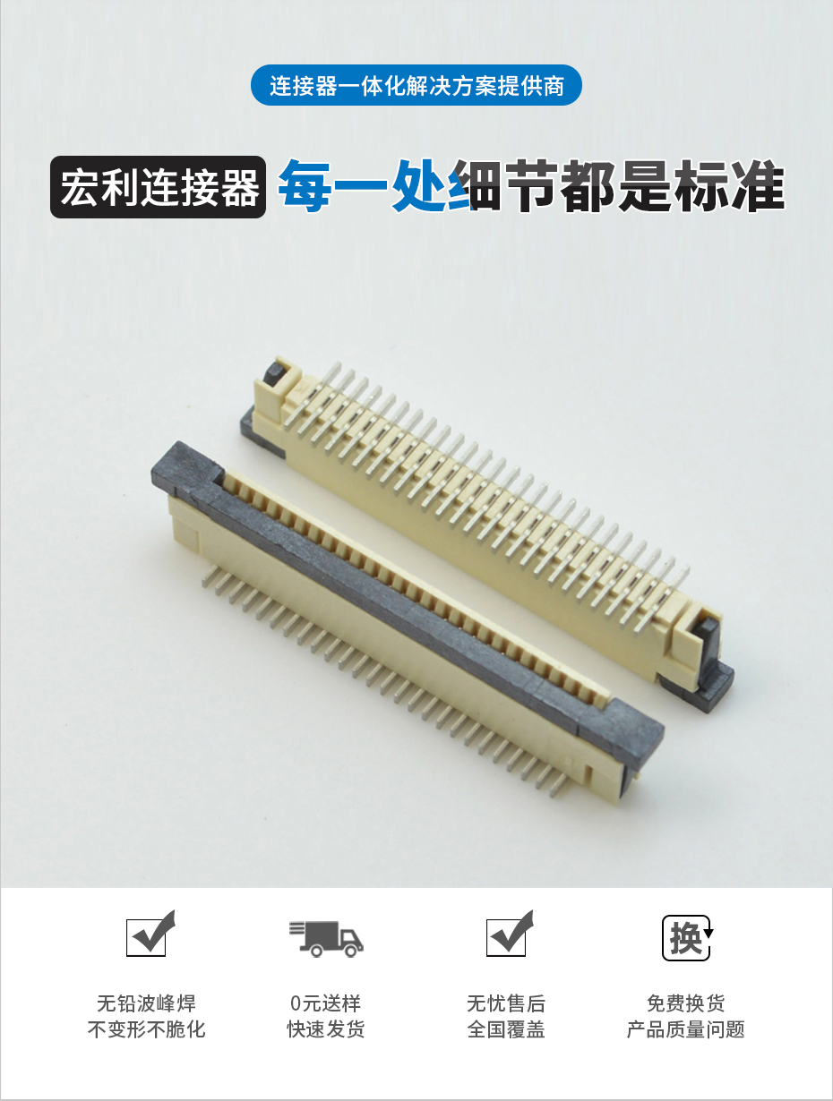 fpc连接器pcb封装1mm-fpc 36连接器-fpc带扣连接器-宏利