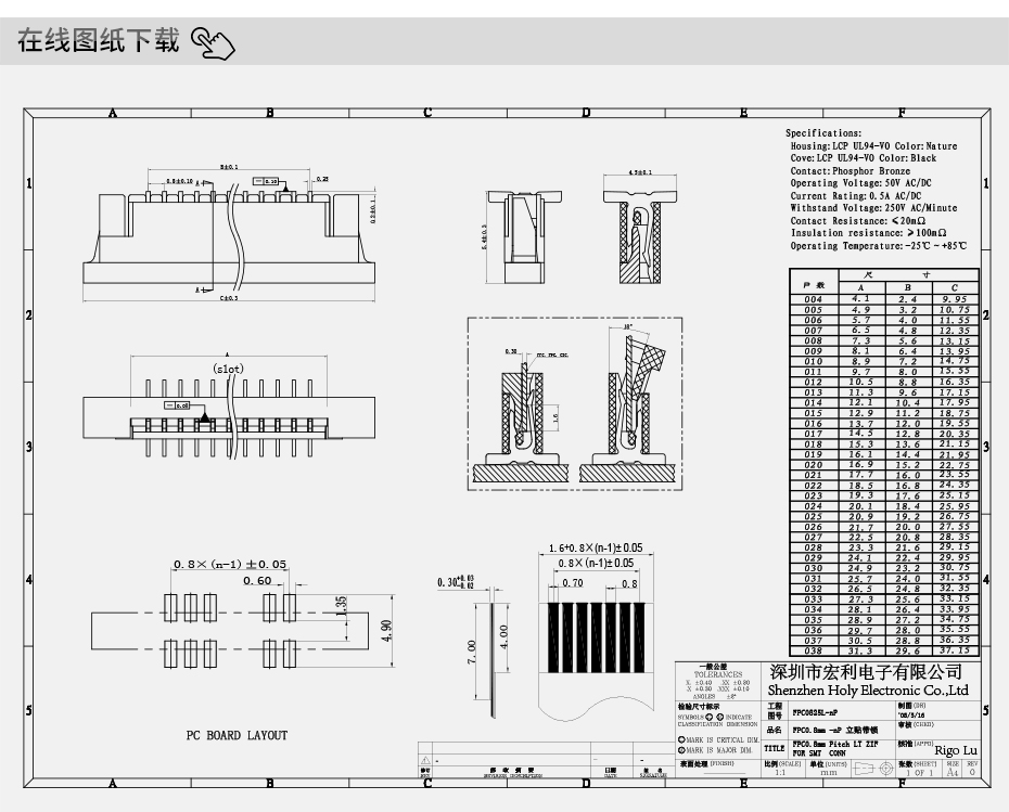 厂家fpc连接器-fpc连接器0.8mm立式fpc连接器 pdf-宏利