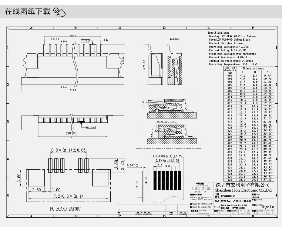 fpc连接器上接图-0.8fpc连接器-fpc连接器 上接-宏利