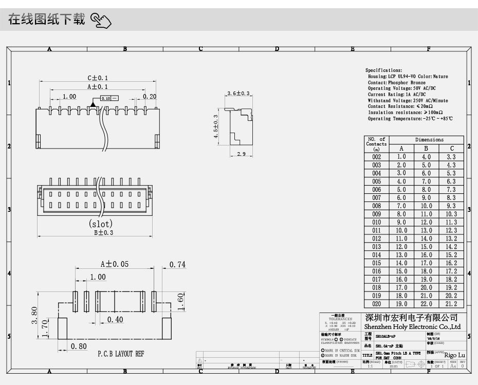 1.0MM间距 5PIN立贴式 PCB插座头1.0-5P PCB连接器 线对板连接器,宏利