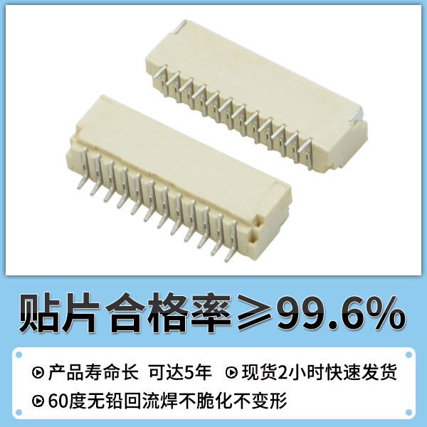 大电流贴片连接器 fpc,它的发展方向在哪里呢?-10年工程师给您解答-宏利