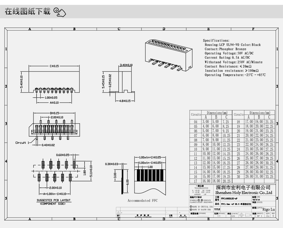 fpc连接器20pin-fpc连接器1.0mm立式Fpc连接器型号-宏利