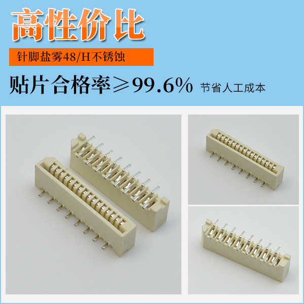 fpc连接器15pin,有多少间距呢,看这里寻找答案?