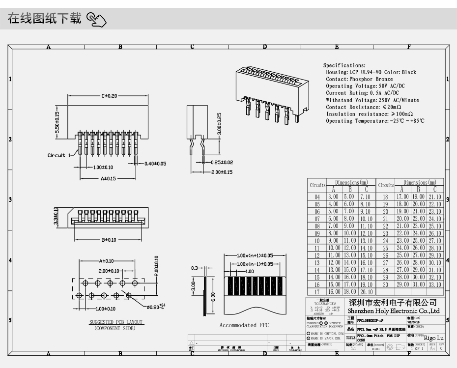 PCB电路板接口排线座1.0mm间距 15P 单面接直插 无锁扁平线连接器,宏利