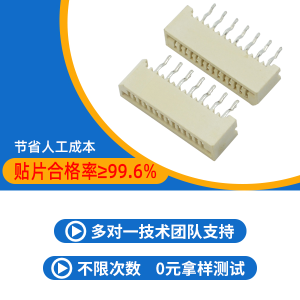 fpc连接器直插,它的基本结构有哪些?-10年工厂给您讲解-宏利