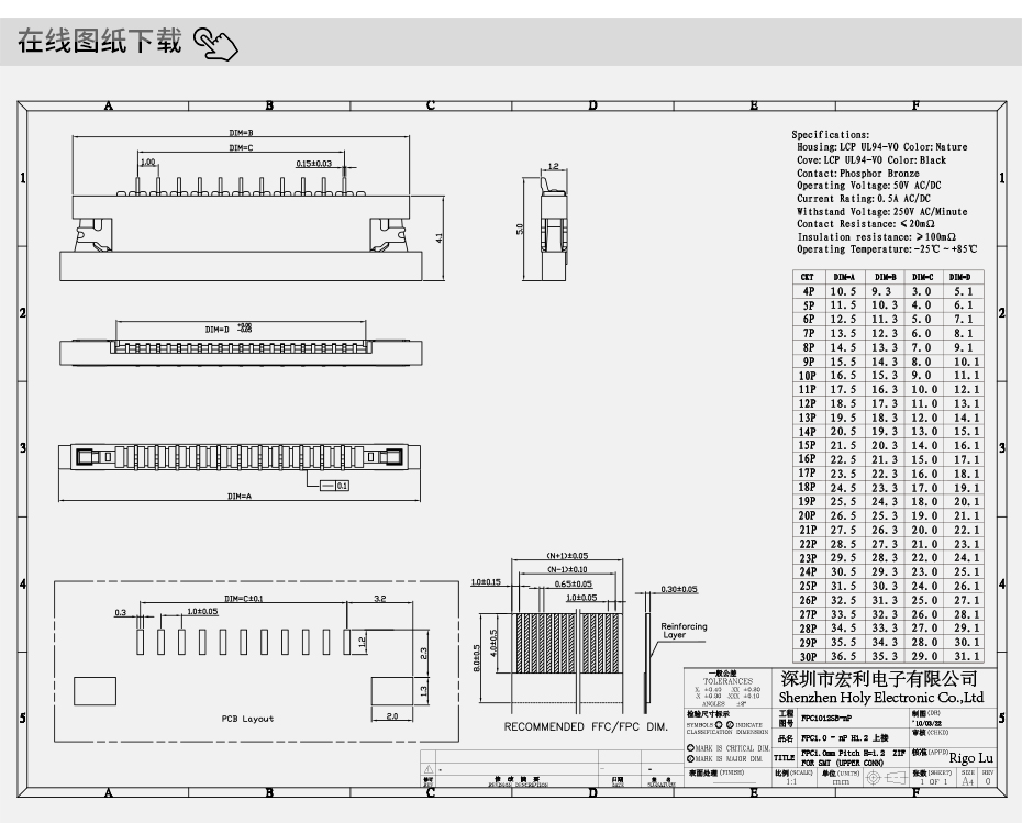 fpc连接器生产厂家-fpc连接器1.0mm上接fpc连接器-宏利