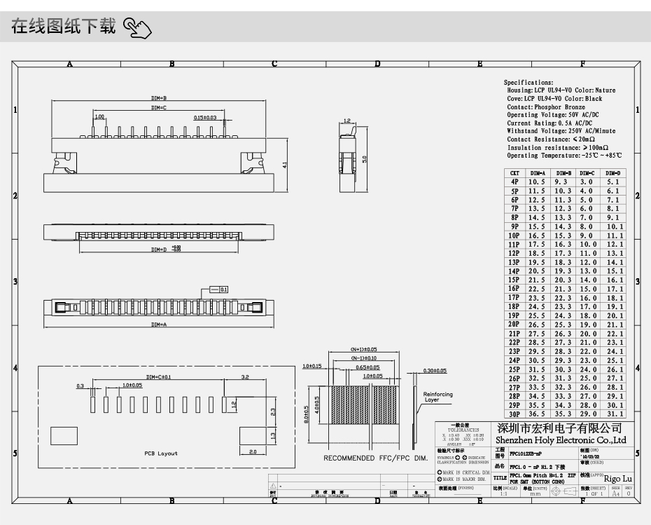 fpc连接器厂家-fpc连接器型号1.0fpc连接器11s 下接6x-宏利