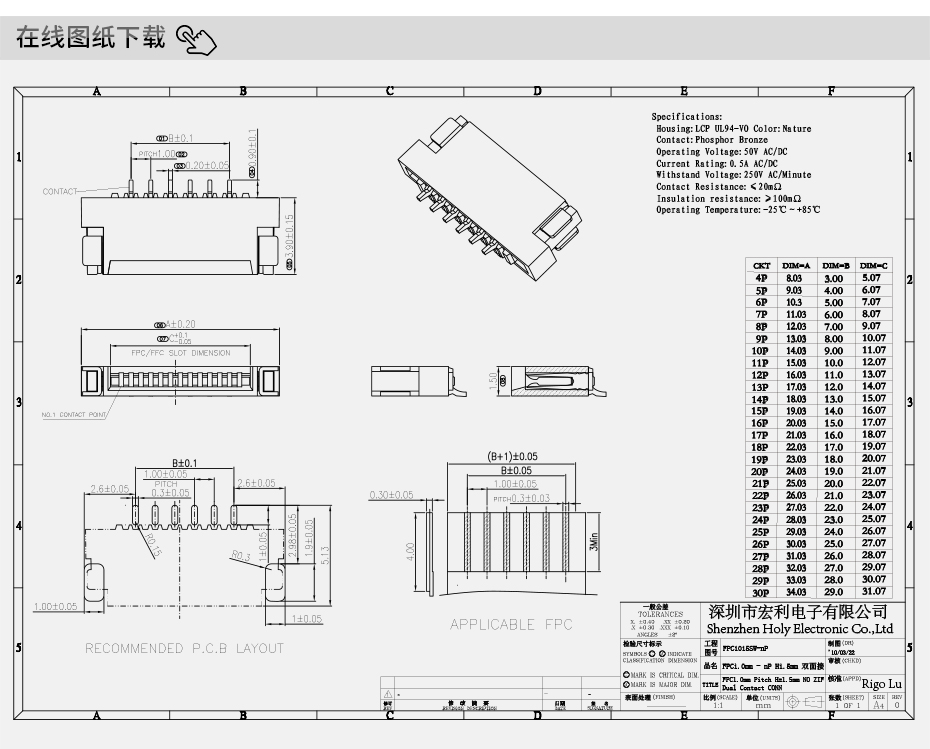 fpc连接器封装-fpc ffc连接器 1.0fpc连接器上下双接-宏利