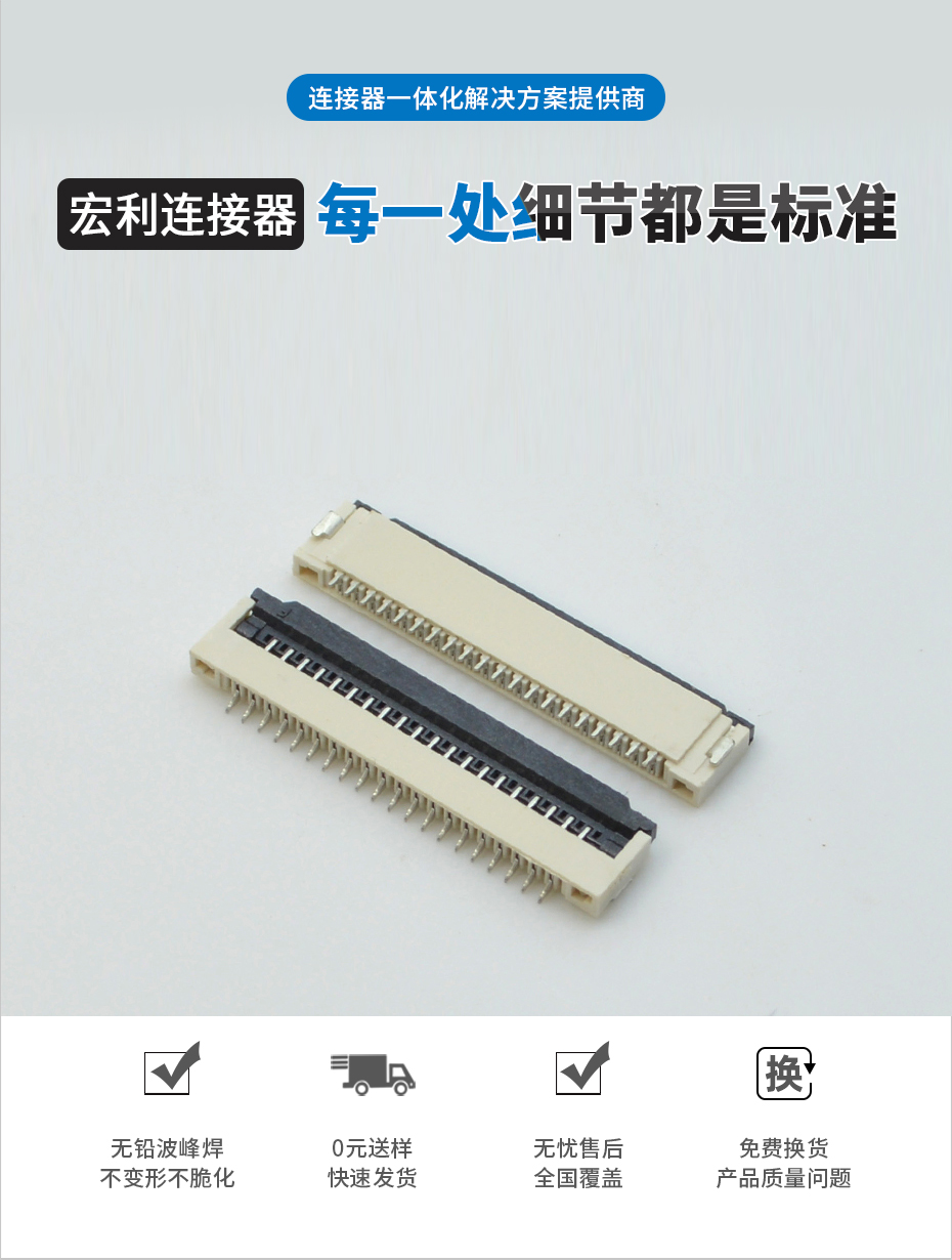 FPC插座 FFC软排线接插件 间距0.5mm-34P H1.0厚后翻盖式连接器,宏利