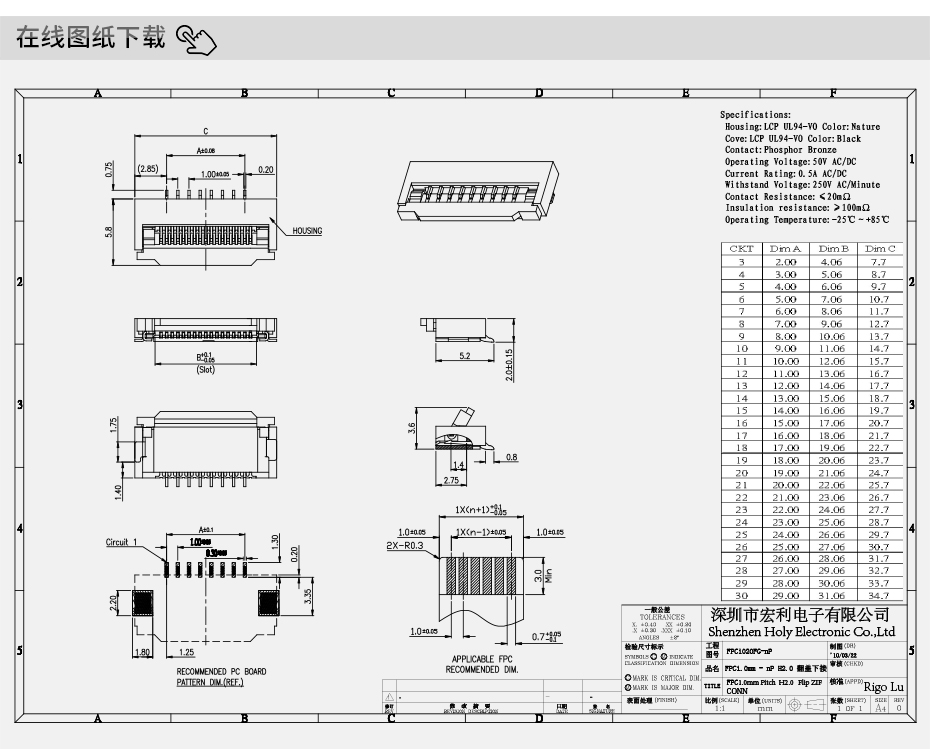 fpc连接器1.0mm-fpc50p连接器-fpc连接器 翻盖下接-宏利