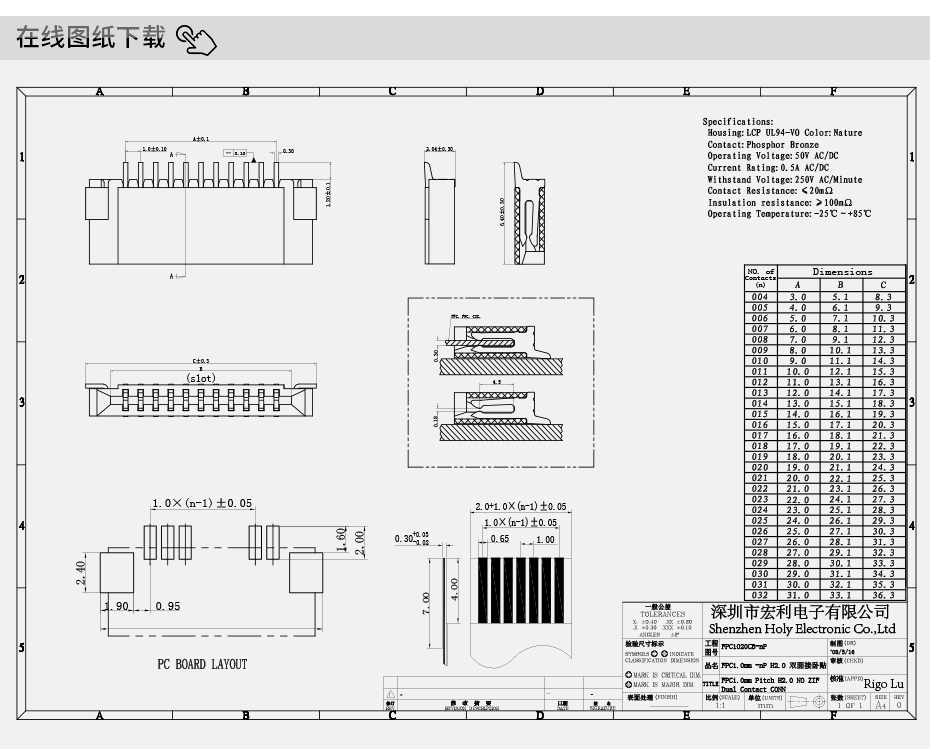 fpc连接器 上接 下接 区别-fpc ffc连接器 1.0双面fpc连接器-宏利