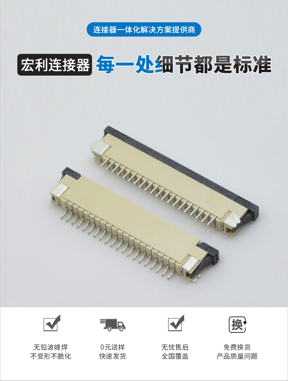 FPC50PIN 0.5mm脚距 2.0mm高 FPC座 上连接接50PIN 50位抽屉式，宏利