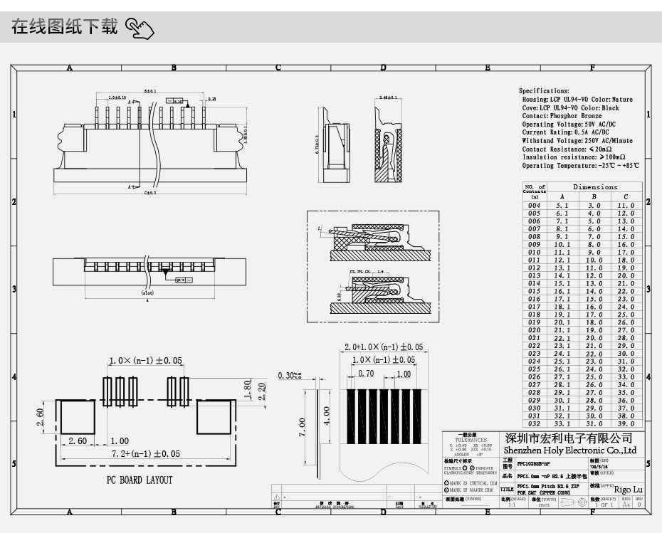 fpc 1mm 连接器-fpc连接器6-fpc连接器上接-宏利