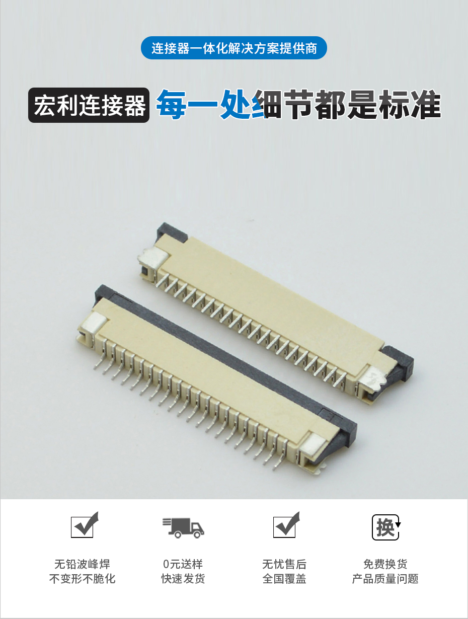 FPC连接器31pin-fpc连接器 1.0mmfpc连接器 下接-宏利