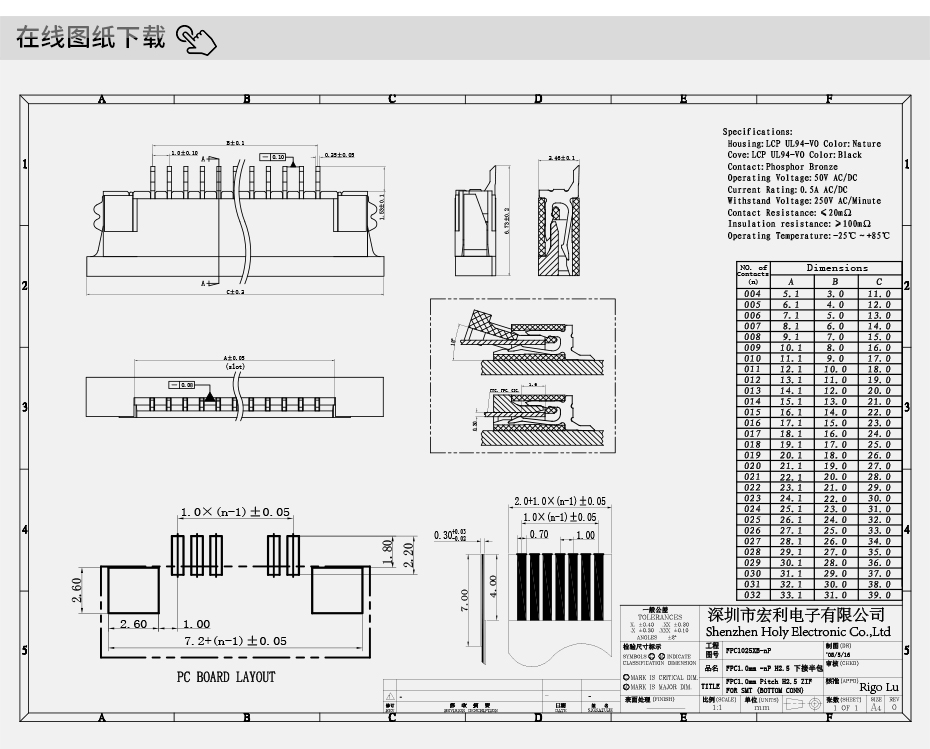 fpc连接器45pin-fpc连接器 1.0mmfpc连接器 下接-宏利