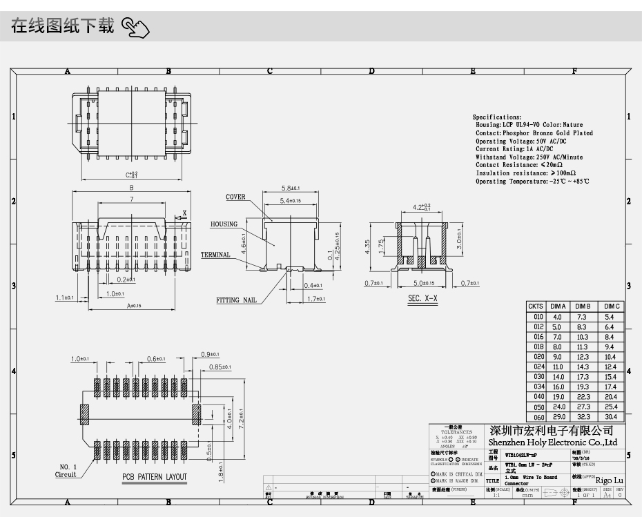 SHD1.0 电脑接插件 30针卧贴连接器 双排H5.5 替SM30B-SRDS-G-TF,宏利