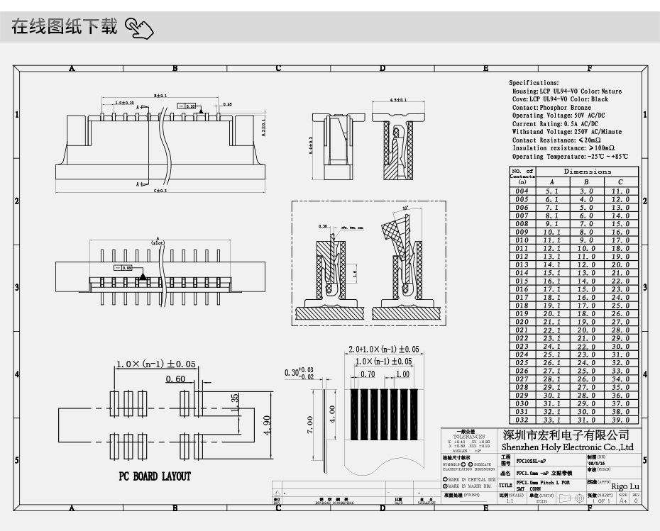 fpc连接器1.0mm间距H2.5厚立贴带锁 封装规格书图纸 型号尺寸图 在线下载