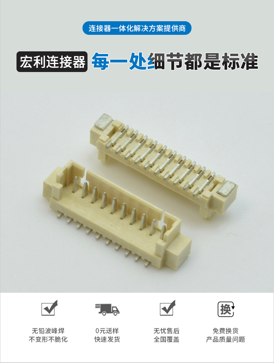 指纹锁1.25mm间距立式贴片针座3p连接器端子线束电子线对插连接器,宏利