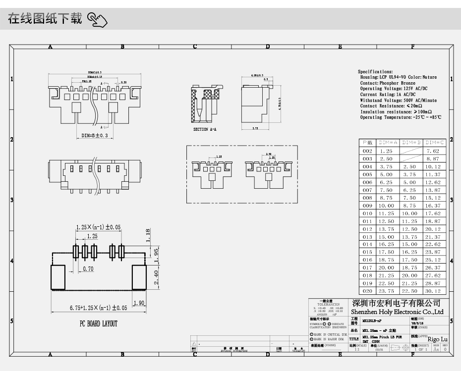 连接器接插件1.25MM 20P立式贴片线对板公母对接插头连接线连接器,宏利