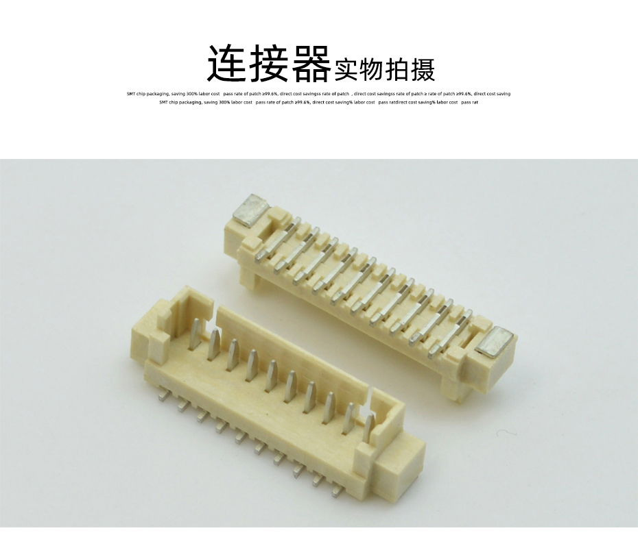 投影仪方案研发PCB板1.25MM间距5P立式贴片连接器环保耐高温盐雾,宏利