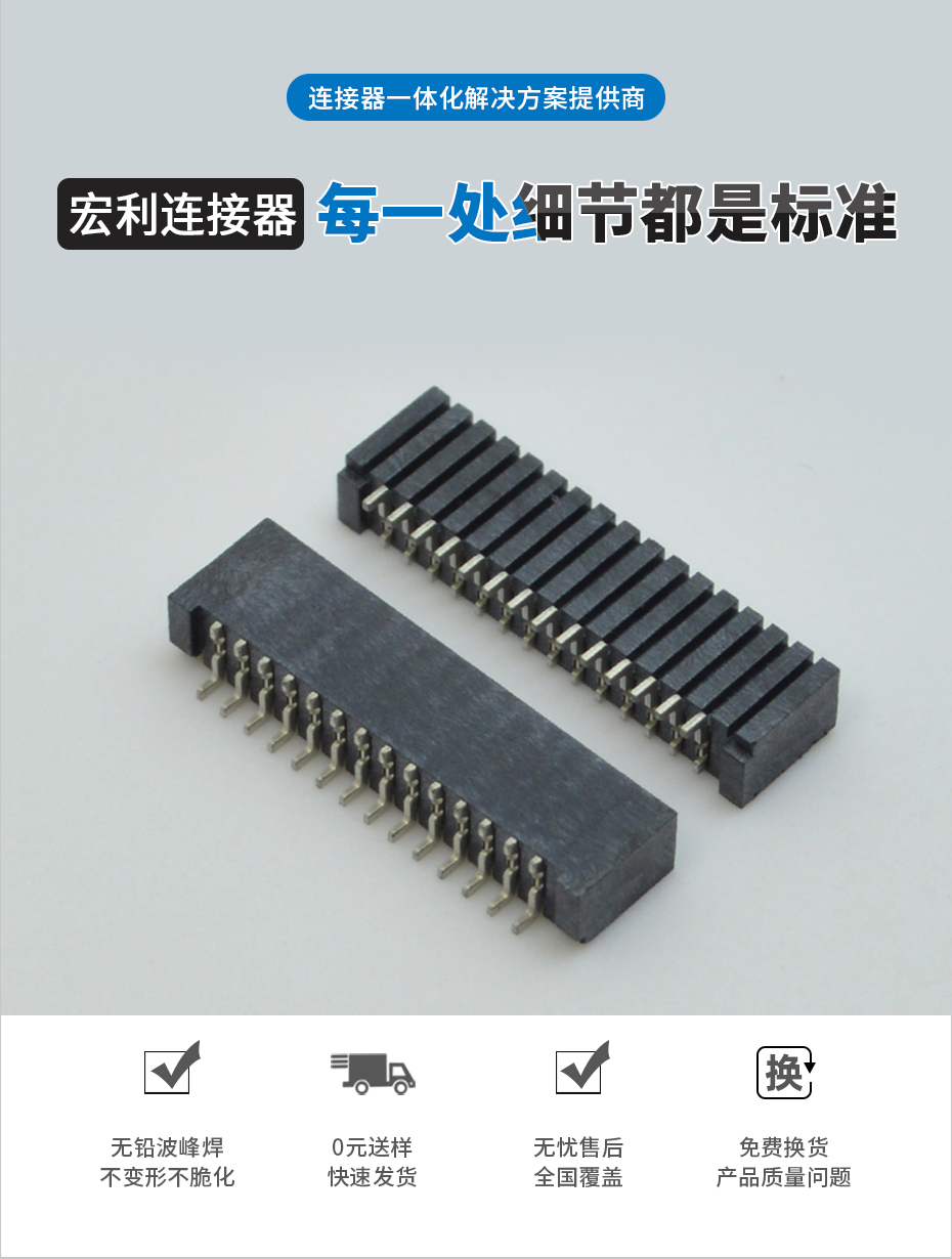 电子FPC插座 插件座子间距1.25mm14-28P双面接卧式贴片连接器,宏利