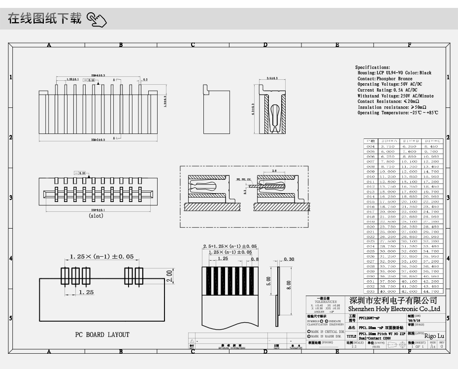 薄膜开关连接器1.25Pitch-9P卧贴双面接触软排线连接线扁平连接器,宏利