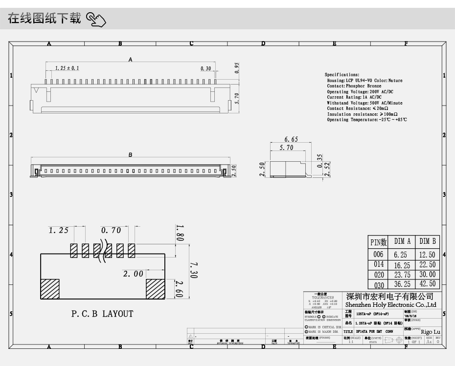 LCD液晶显示器通用屏线DF14-30P LVDS通用屏连接器插座1.25mm间距,宏利