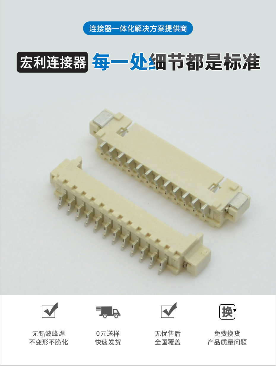 源头厂家MX1.25mm耐高温卧贴PCB插座头1.25间距2-20P线对板连接器,宏利