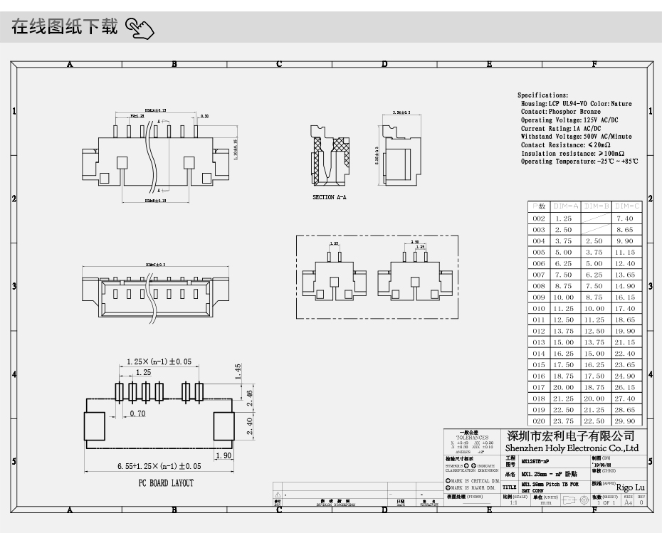 1.25mm间距贴片连接器2P 3P 4P 5P 6P 7P 8P 9P10P卧贴针座接插件,宏利