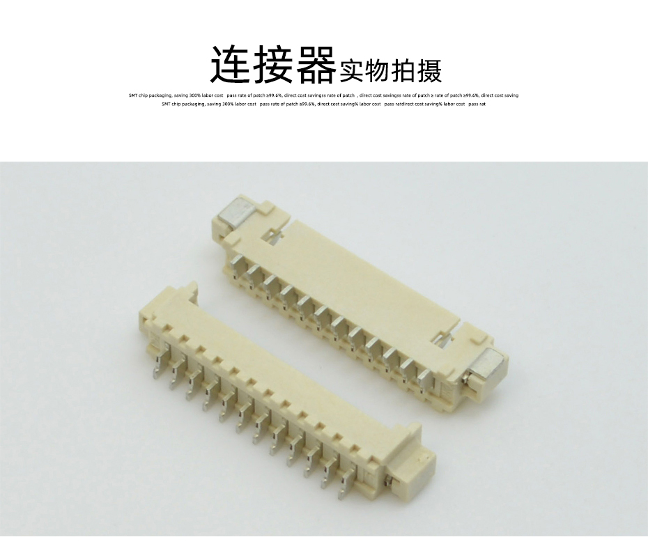 1.25MM间距连接器12P卧式贴片插座可替代MOLEX 53261-1271接插件,宏利