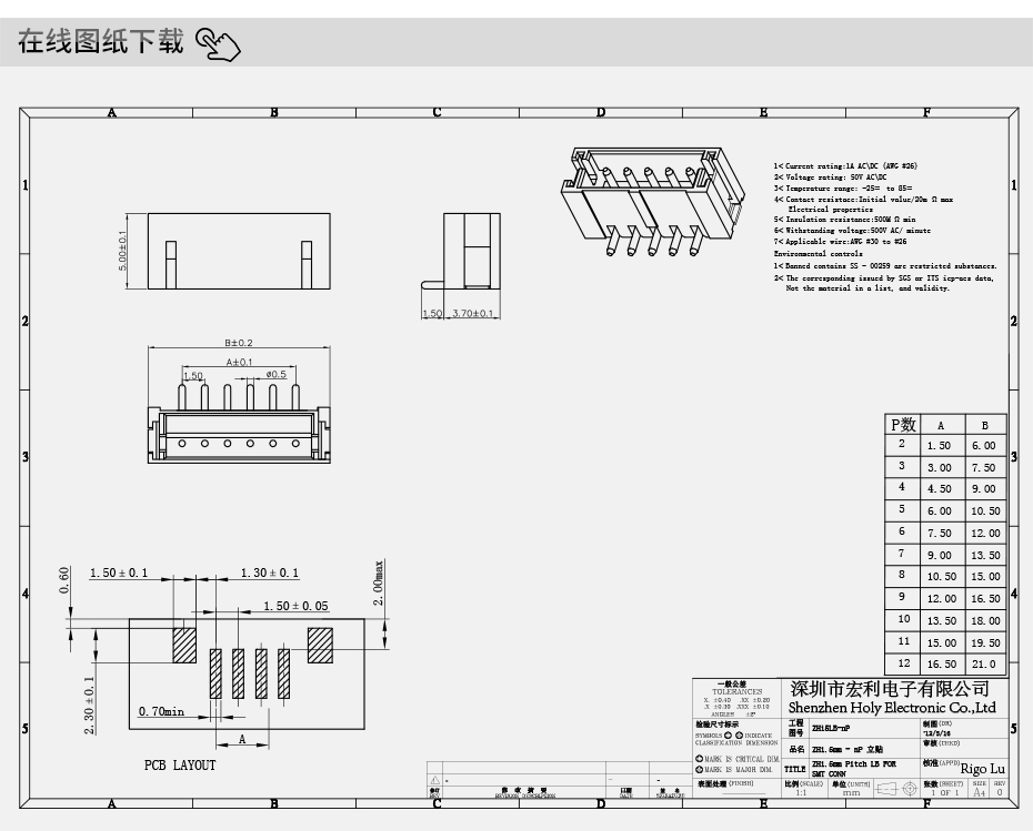  接插件插座线座端子线 ZH1.5mm间距2-12p立式贴片针座连接器,宏利