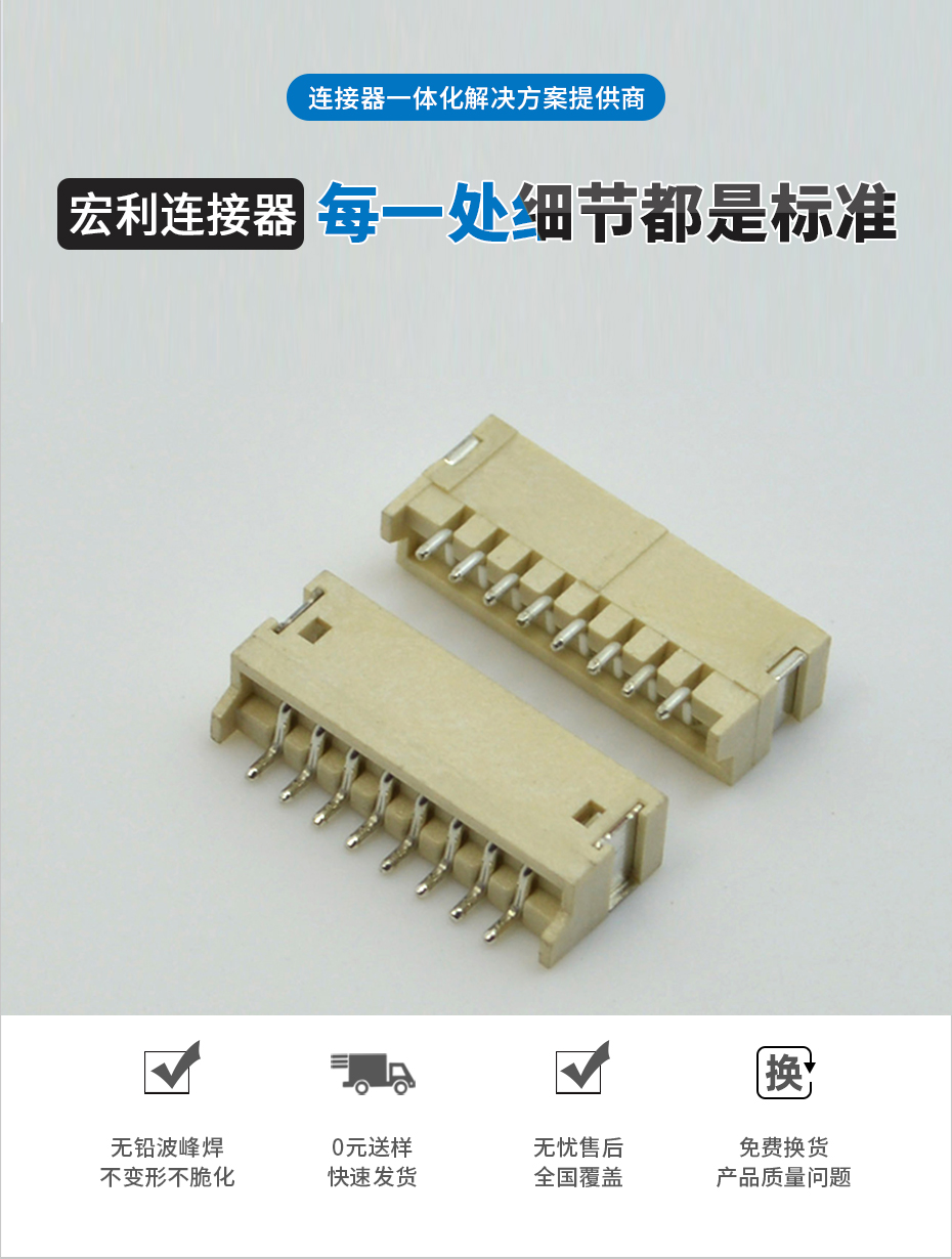 ZH1.5mm-11Pin卧贴 贴片SMT型连接器 卧式连接器 环保耐高温插座,宏利