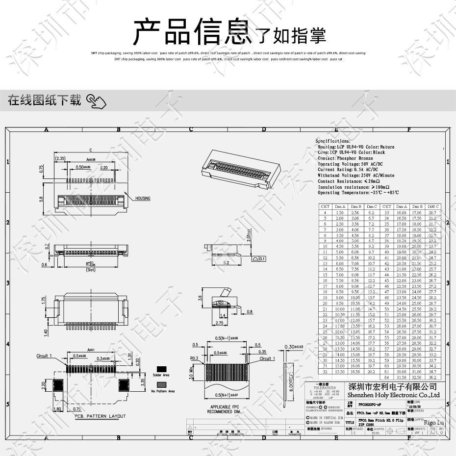 厂家FPC 0.5MM 6P 翻盖 软排线连接器 插座6pin FFC 接插件贴片