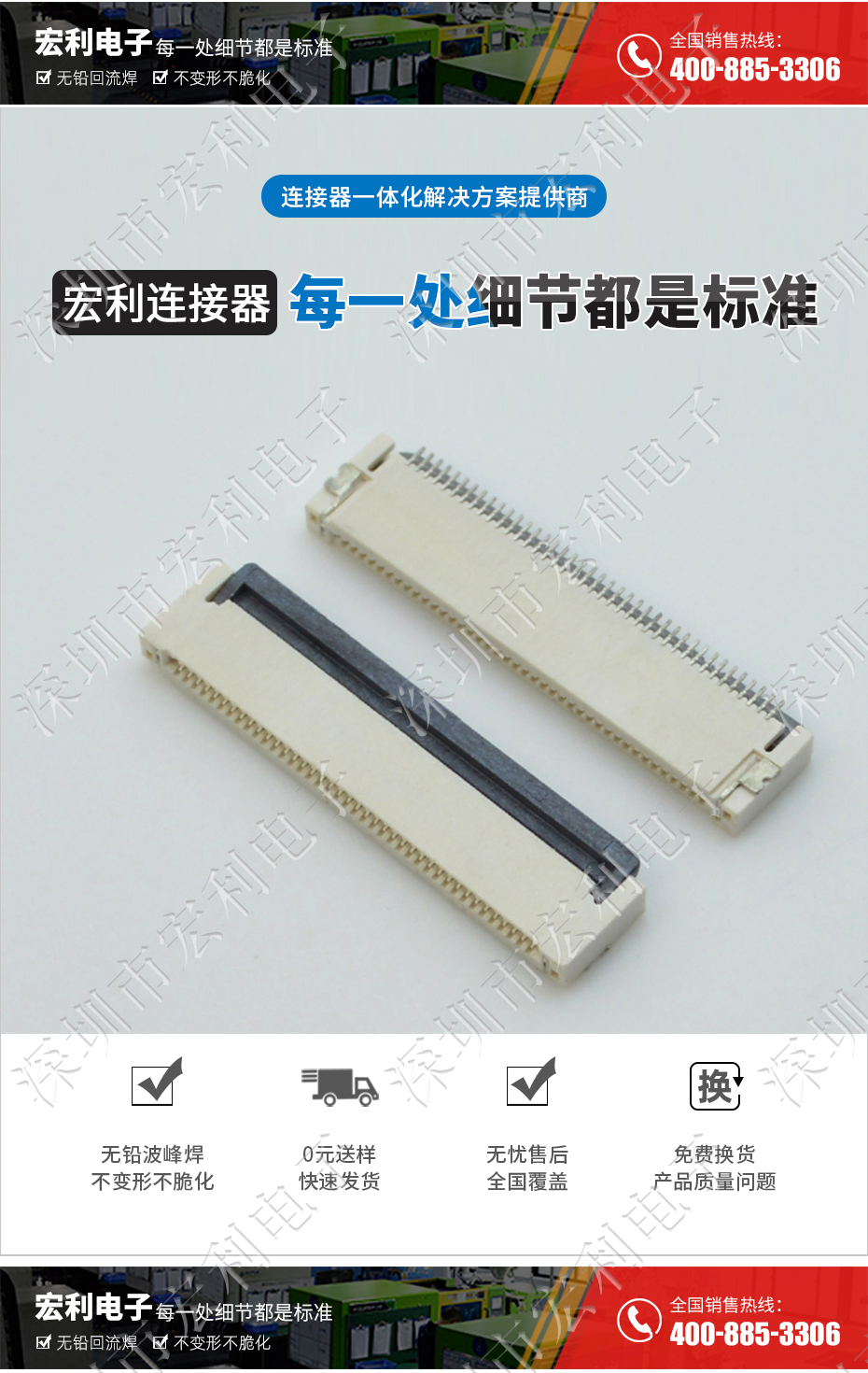 宏利FPC插座翻盖式FFC间距0.5mm 60p针脚位H2.0mm 前插后翻连接器