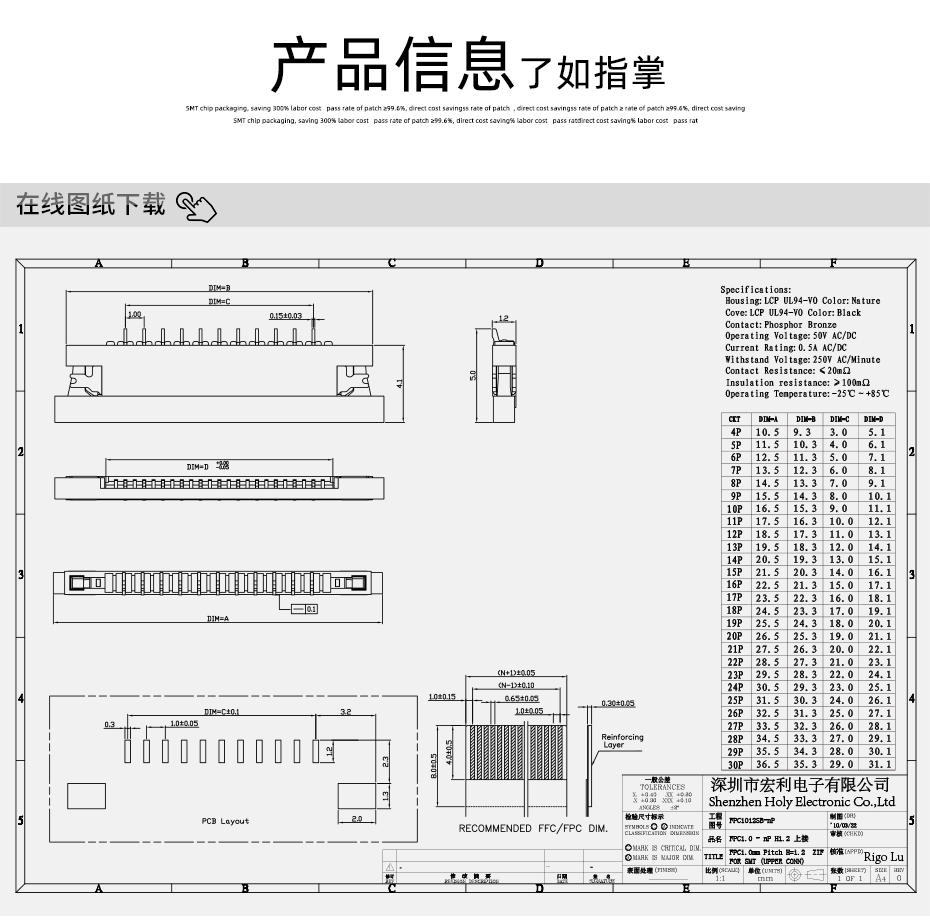 FPC插座，扁平软排线插座连接器,FFC接插件1.0间距6P上接抽屉式