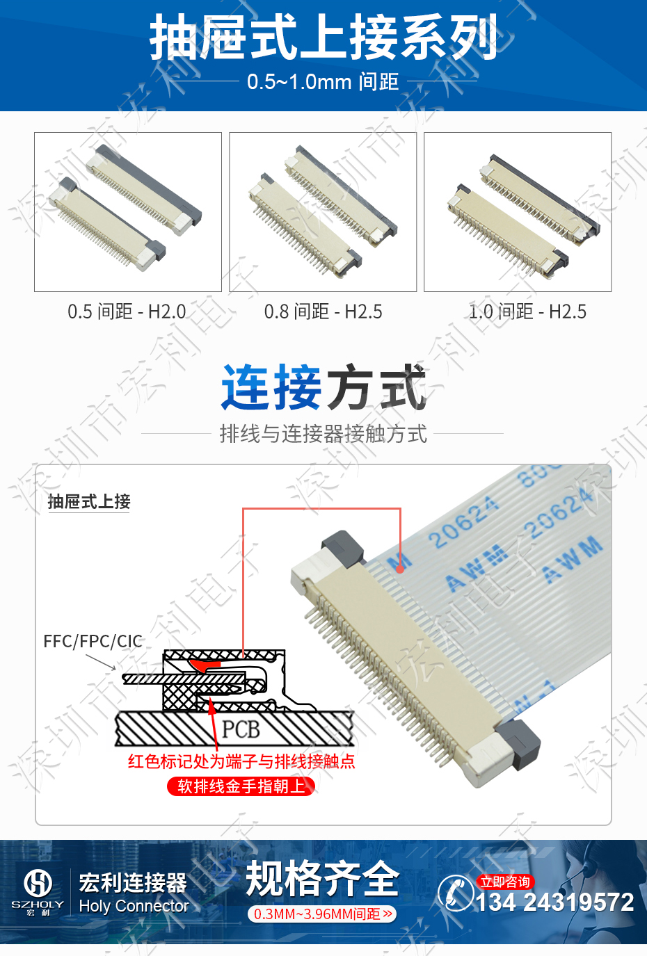 FPC插座，扁平软排线插座连接器,FFC接插件1.0间距14P上接抽屉式