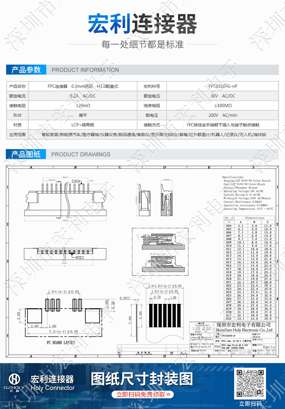 FPC插座，扁平软排线插座连接器,FFC接插件1.0间距10P上接抽屉式