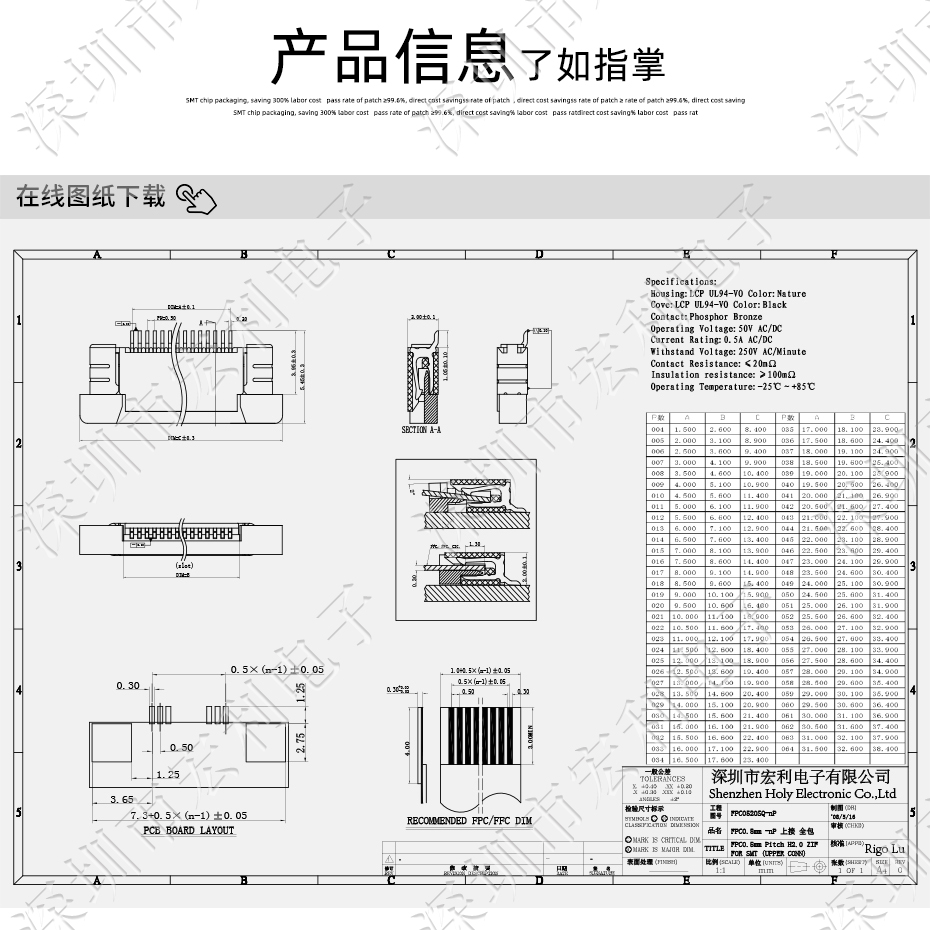 fpc插座16pin 0.5间距连接器抽屉拉拔式上接 耐SMT回流焊接插件