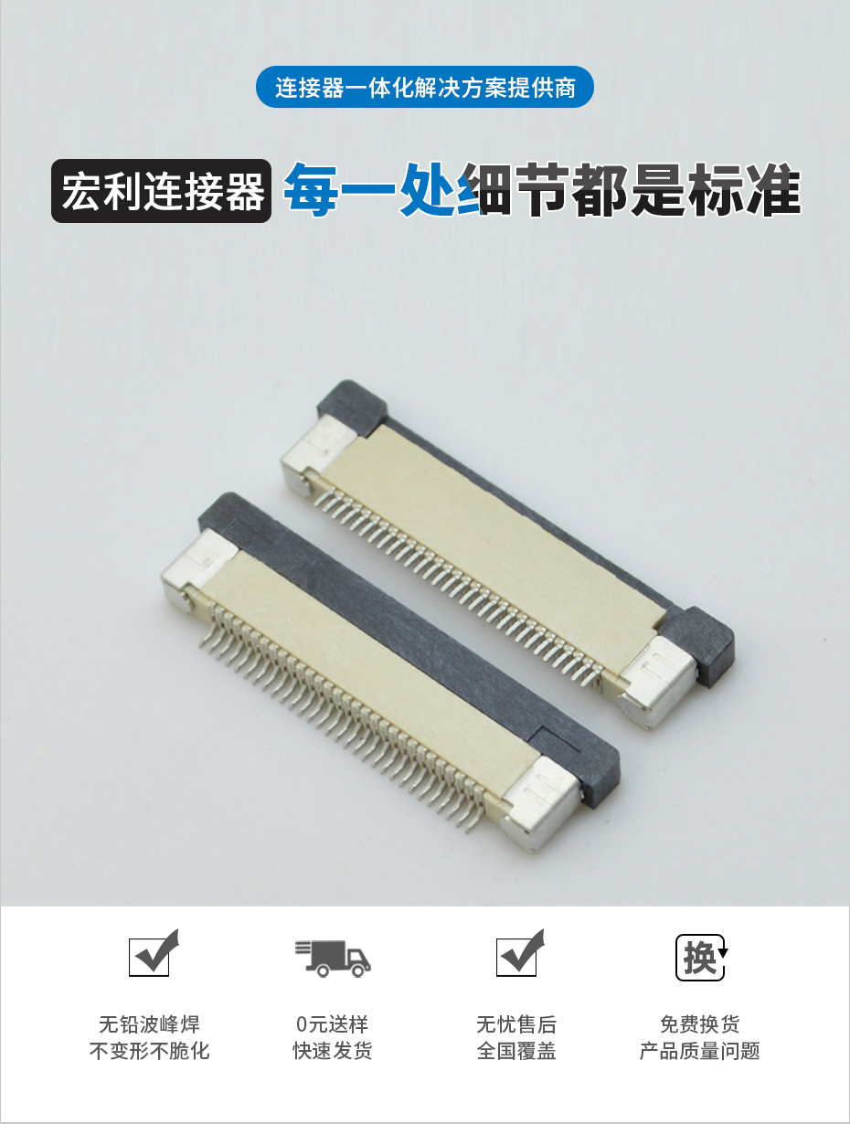 FFC/FPC连接器 软排线插座 0.5mm间距-5P 下接拉锁 5Pin 抽屉式