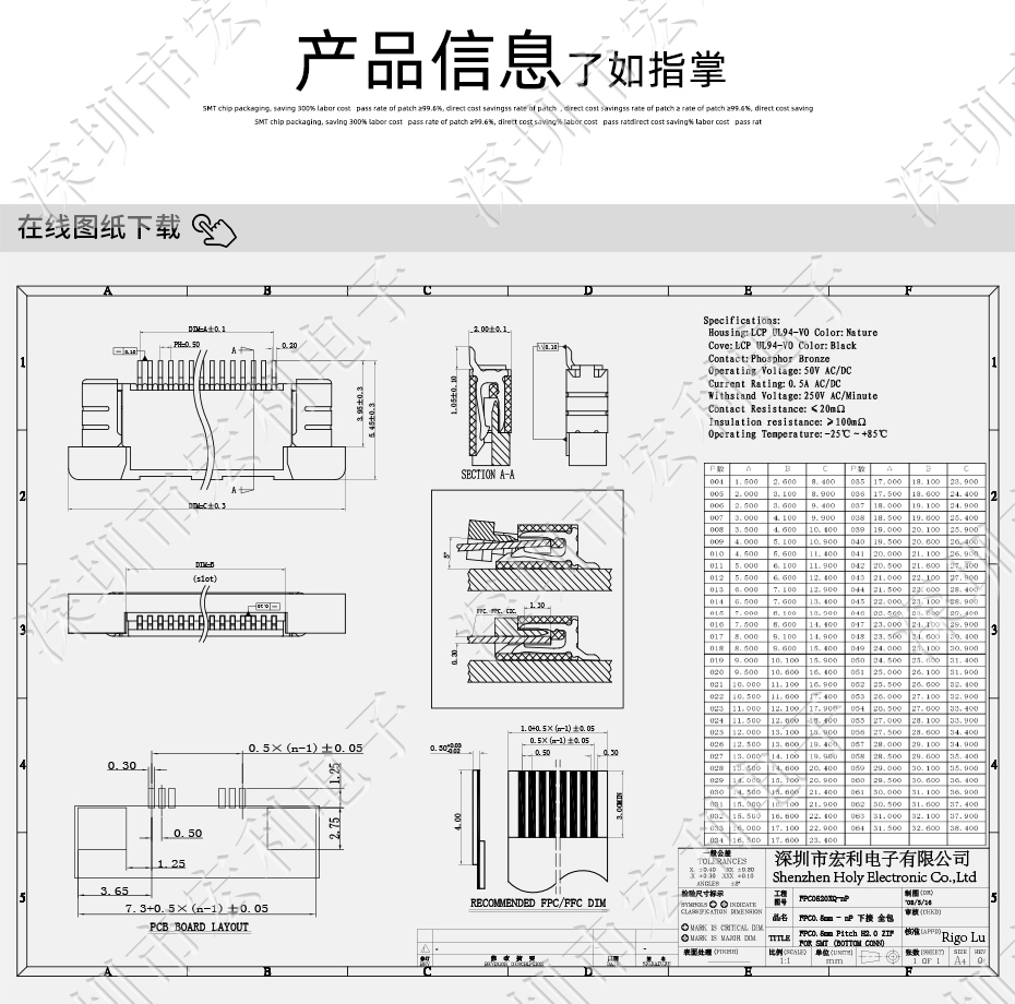 FFC/FPC连接器 软排线插座 0.5mm间距-45P 下接拉锁 45Pin 抽屉式